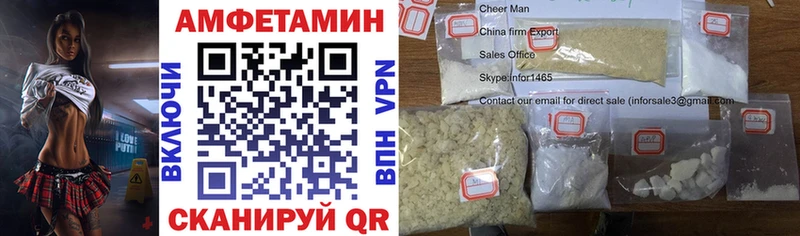 АМФ VHQ  мега ССЫЛКА  Адыгейск 