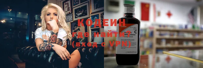 Codein Purple Drank  закладка  Адыгейск 