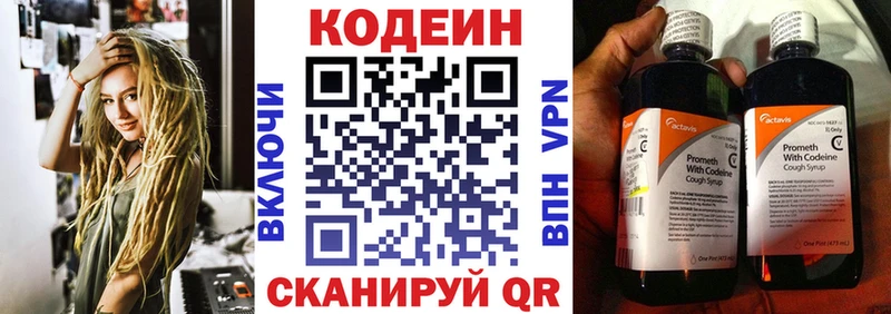 Codein напиток Lean (лин)  Адыгейск 