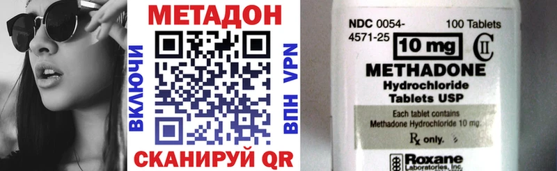 МЕТАДОН VHQ  Адыгейск 